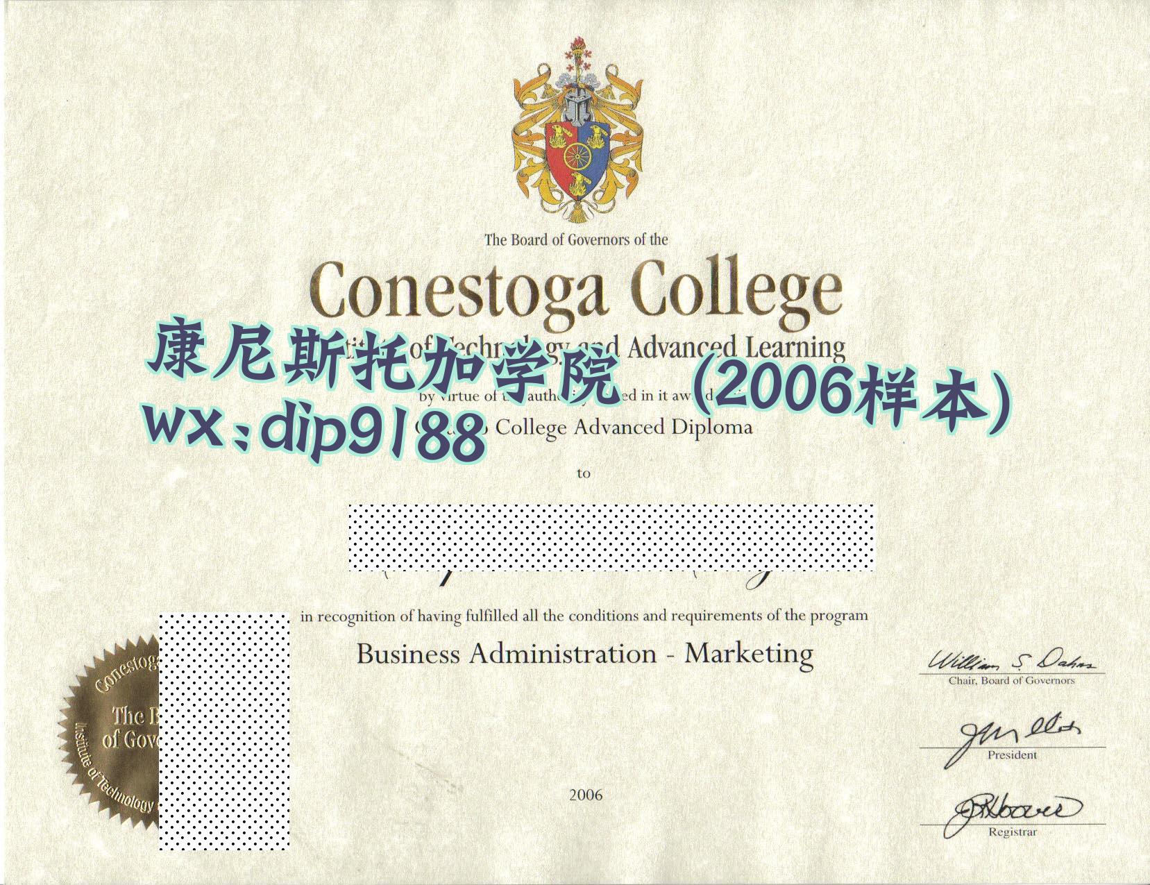康尼斯托加学院学历2006毕业证样本图