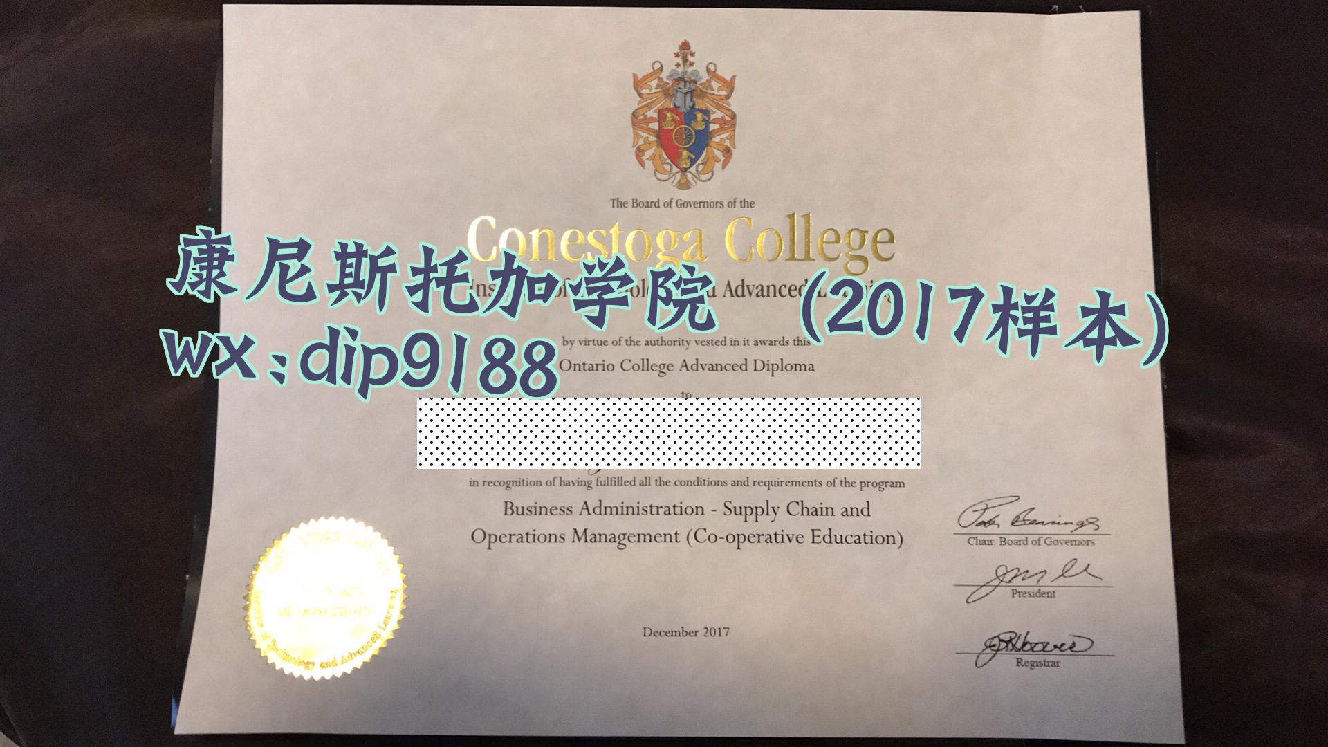 康尼斯托加学院学历2017毕业证样本图