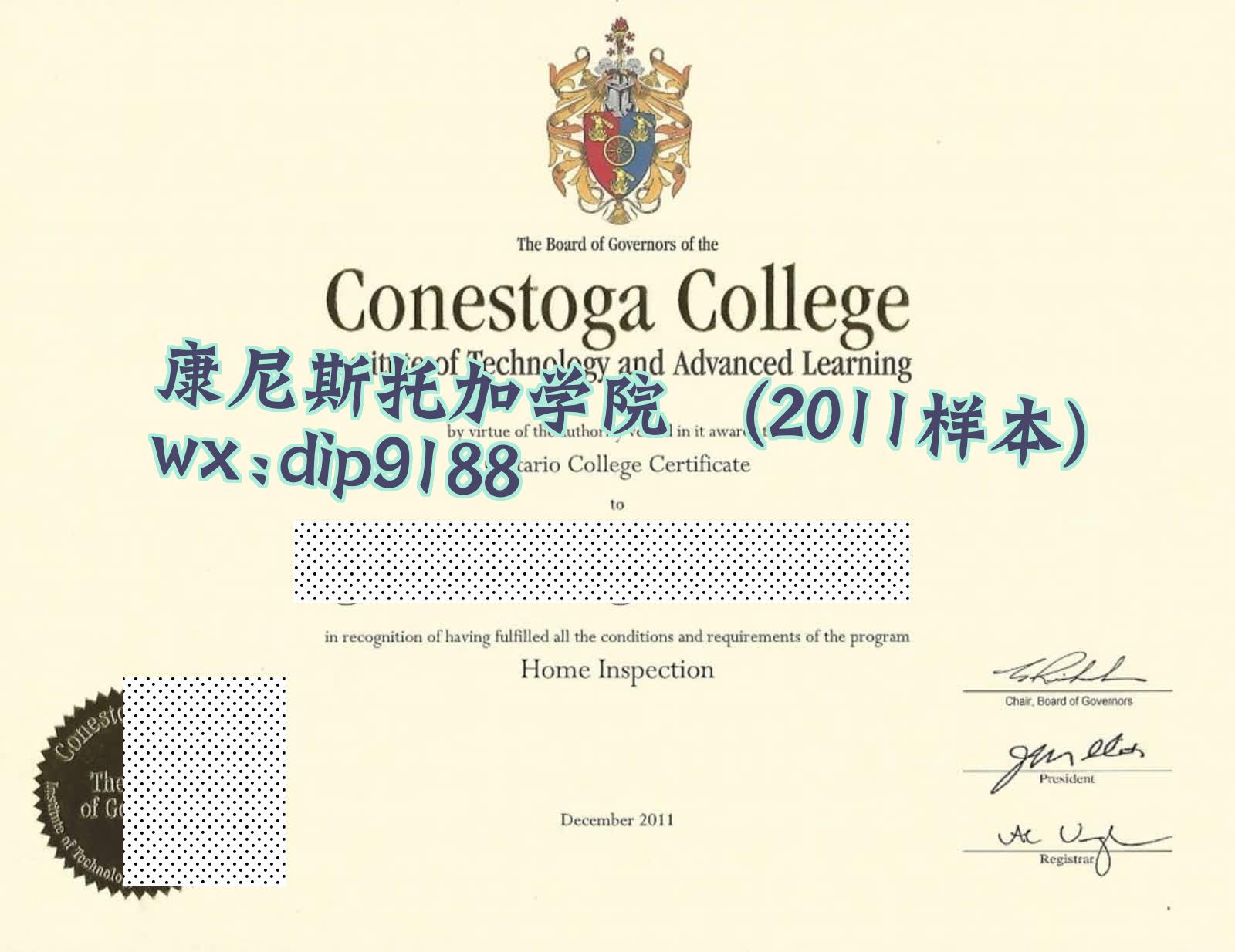 康尼斯托加学院学历2011毕业证样本图