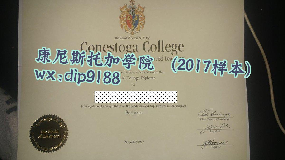 康尼斯托加学院学历2017毕业证样本图
