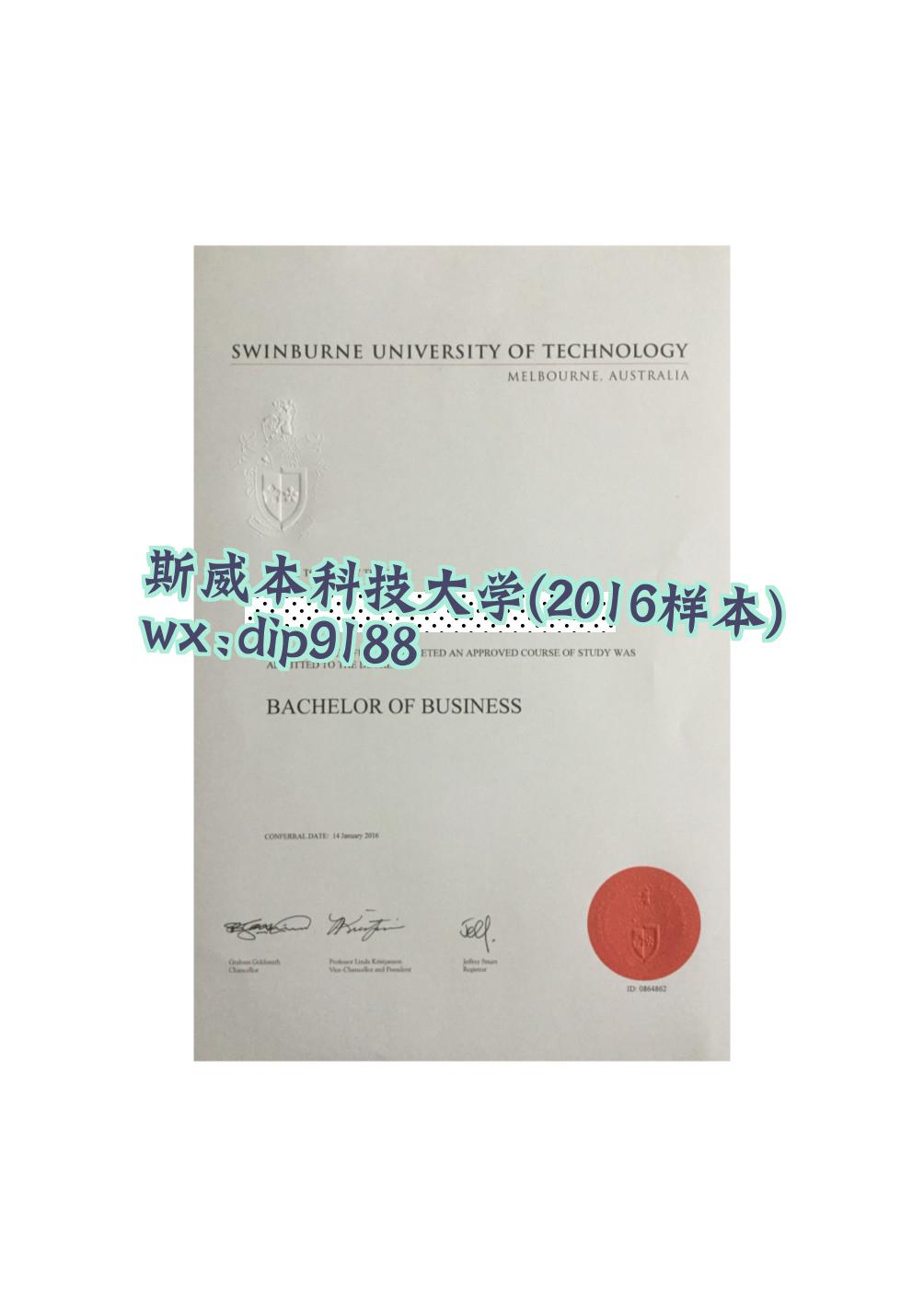 斯威本科技大学学历2016毕业证样本图