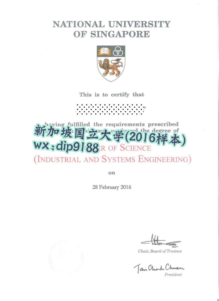 新加坡国立大学学历2016毕业证样本图