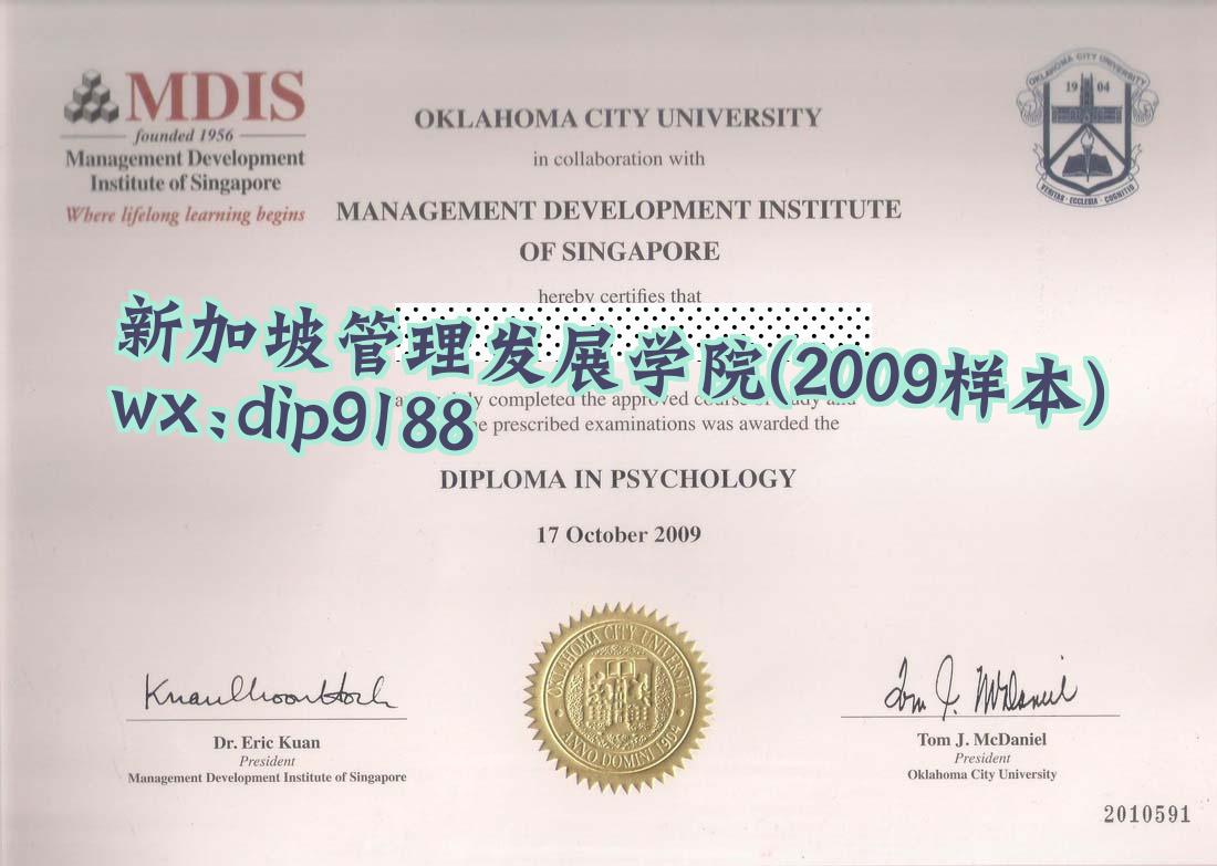 新加坡管理发展学院学历2009毕业证样本图