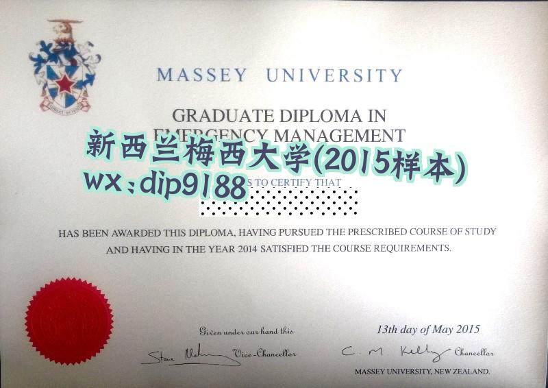 新西兰梅西大学学历2015毕业证样本图