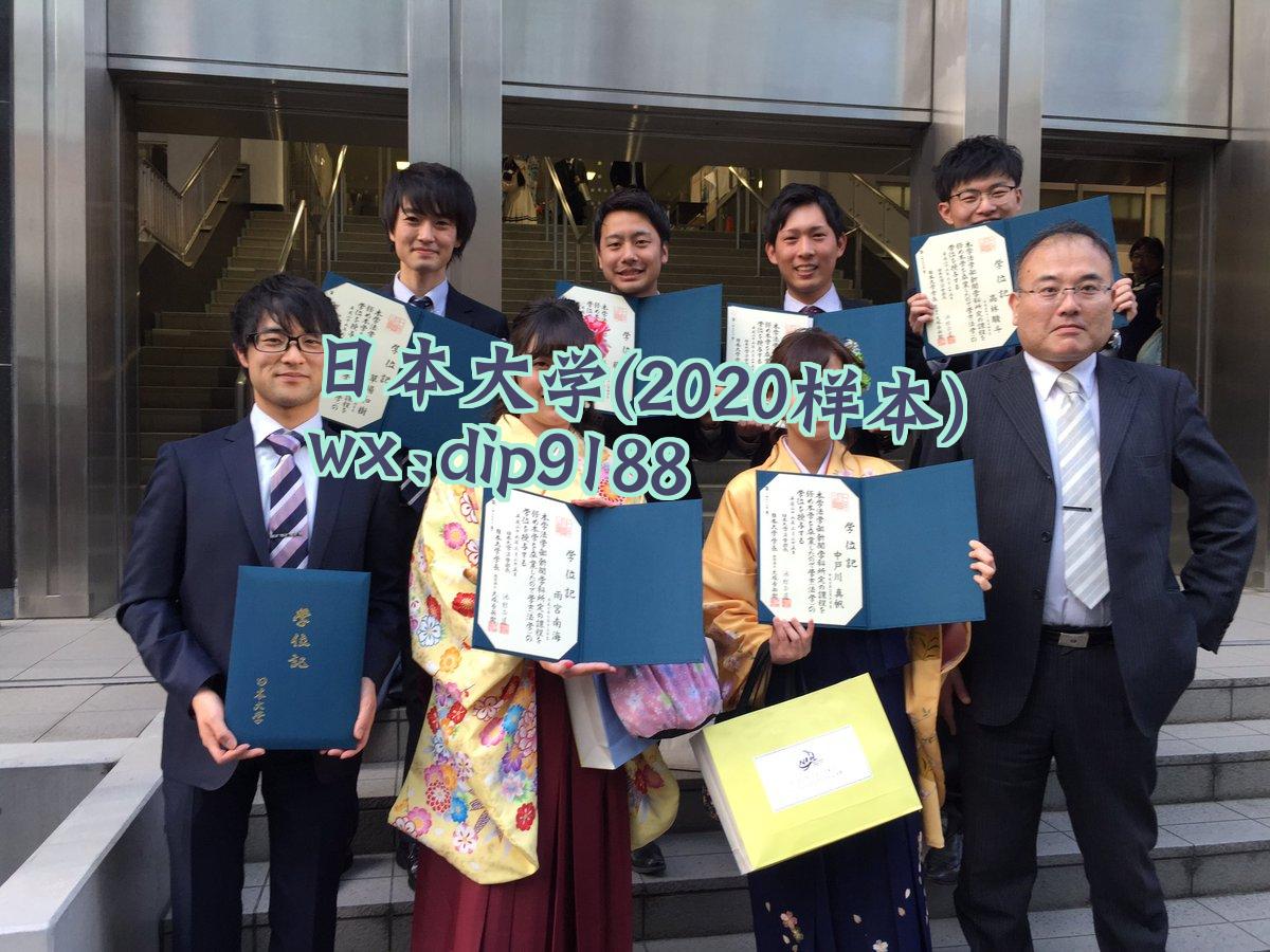 日本大学学历2020毕业证样本图