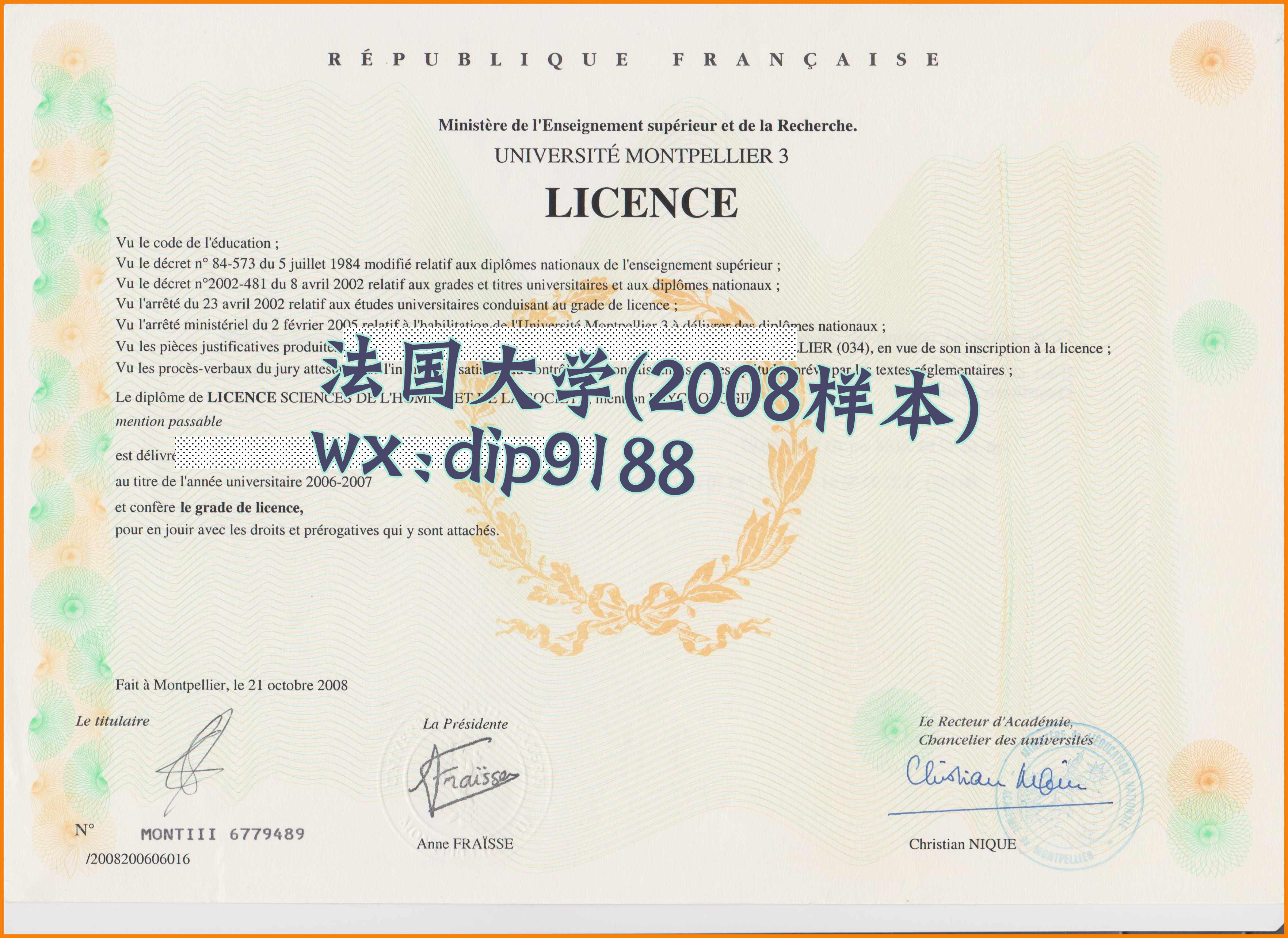法国大学学历2008毕业证样本图