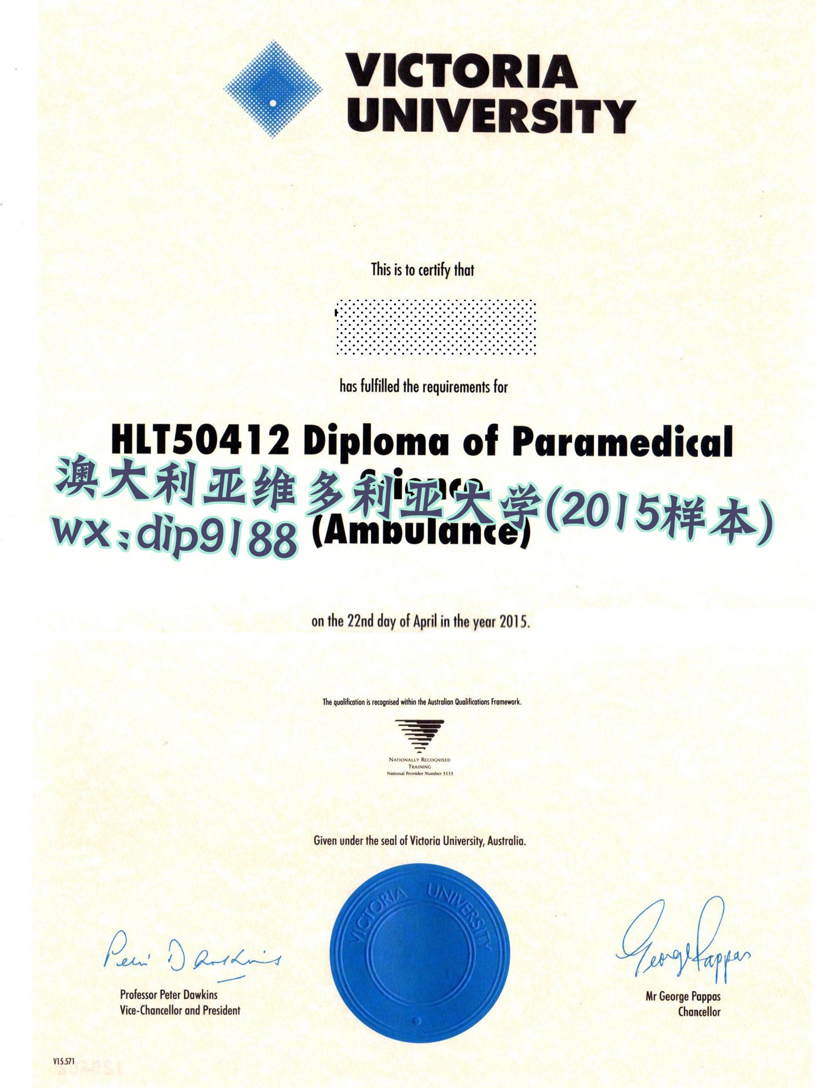 澳大利亚维多利亚大学学历2015毕业证样本图