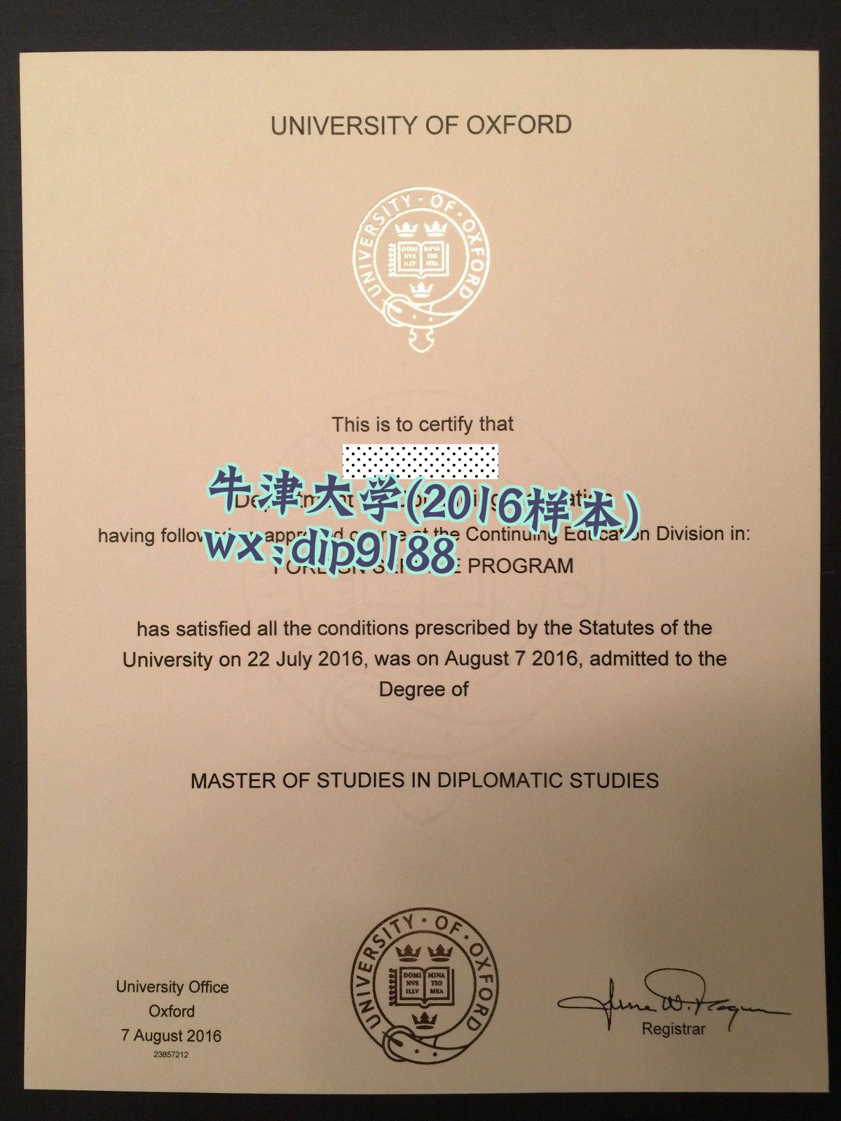 牛津大学学历2016毕业证样本图