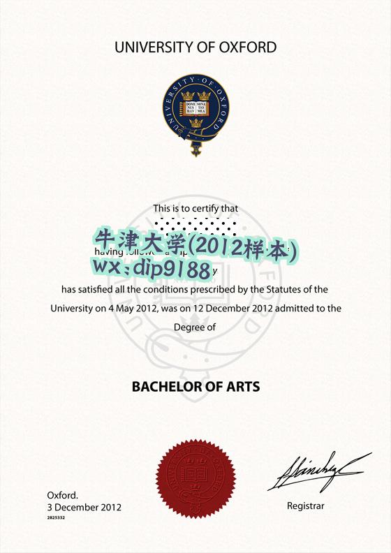 牛津大学学历2012毕业证样本图
