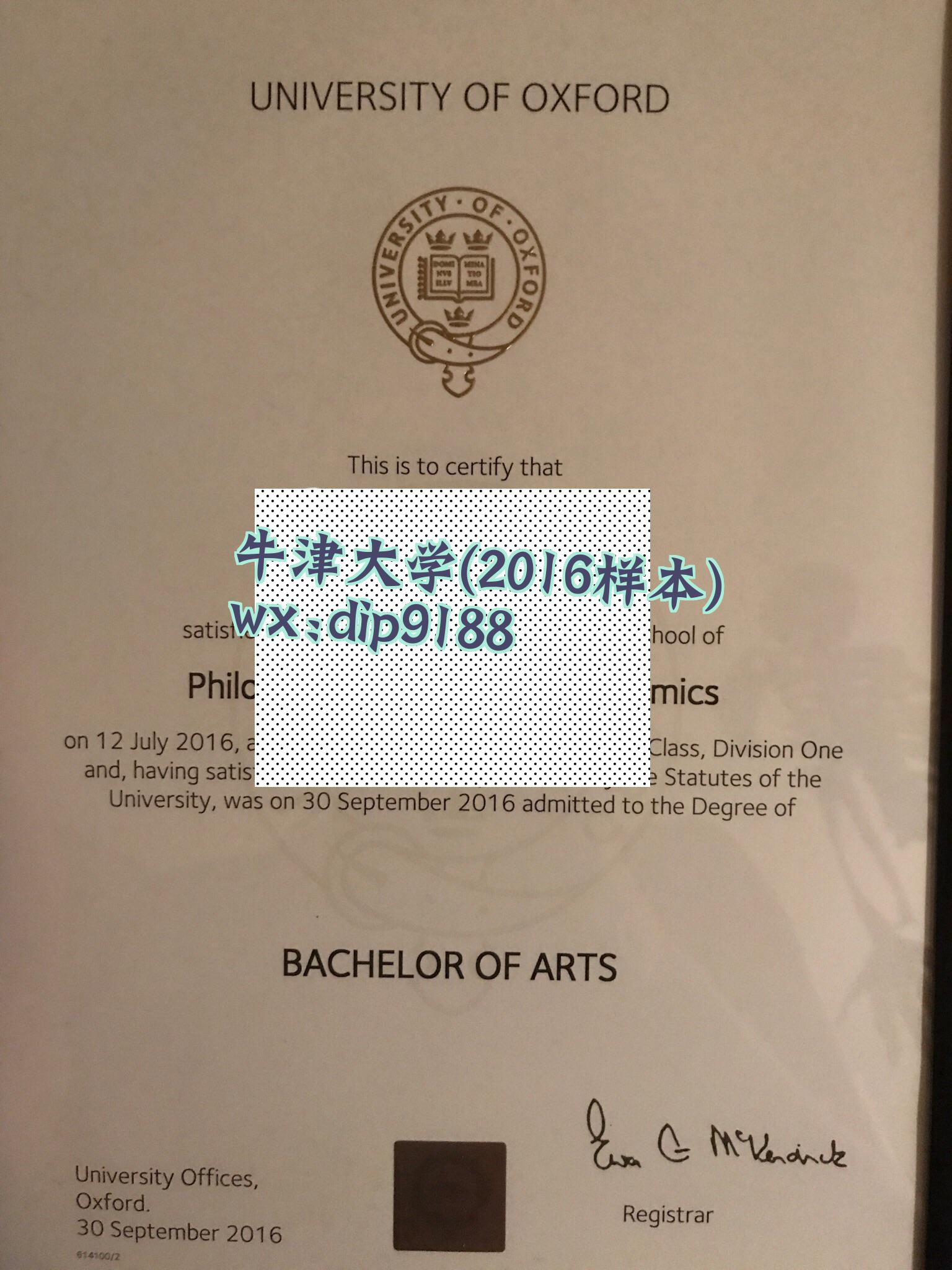 牛津大学学历2016毕业证样本图