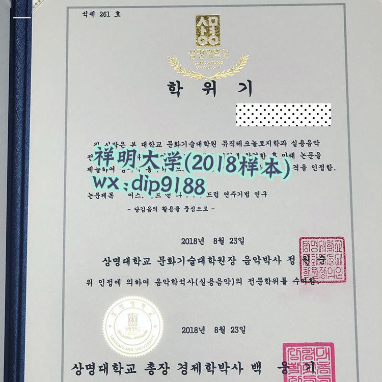 祥明大学学历2018毕业证样本图
