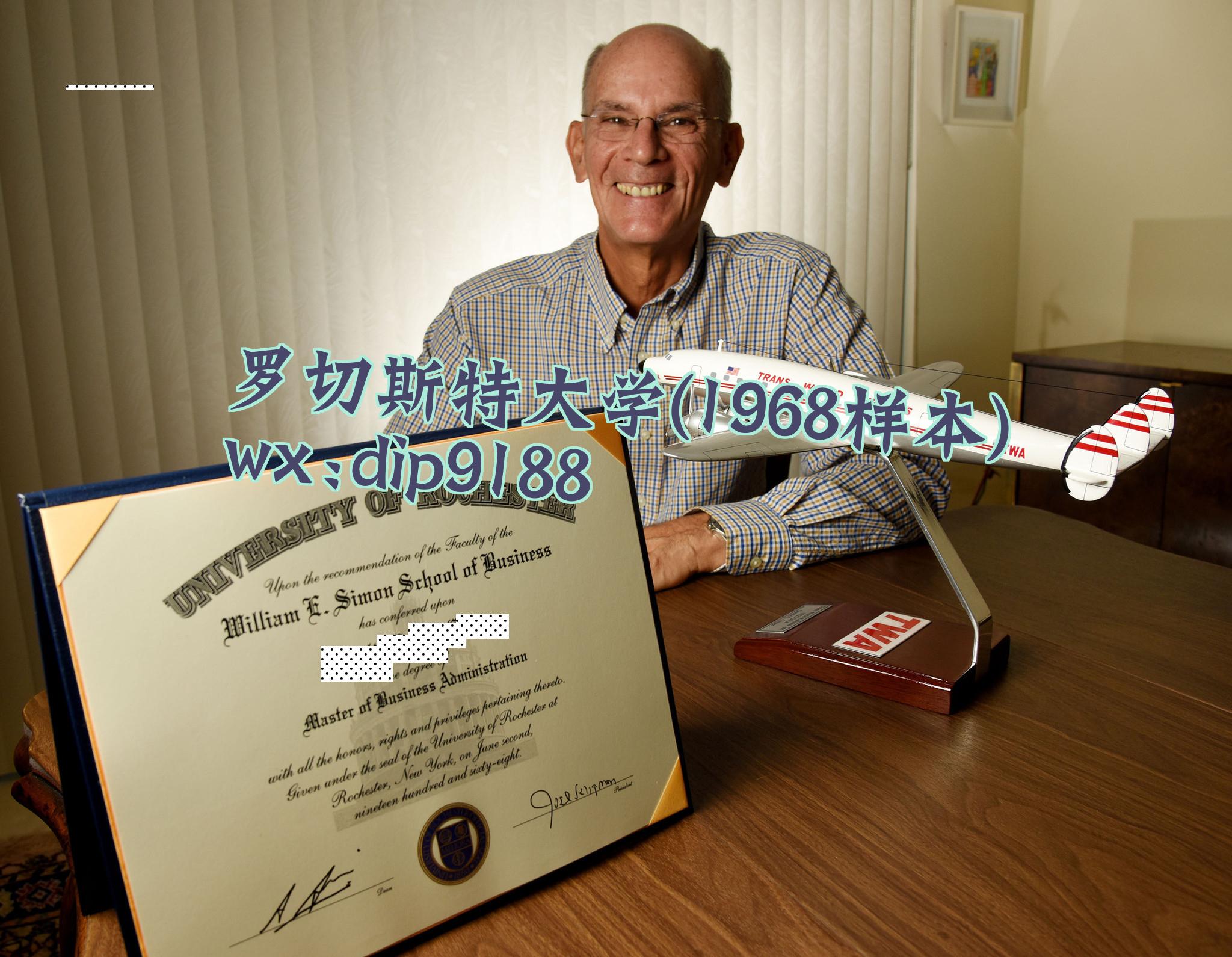罗切斯特大学学历1968毕业证样本图