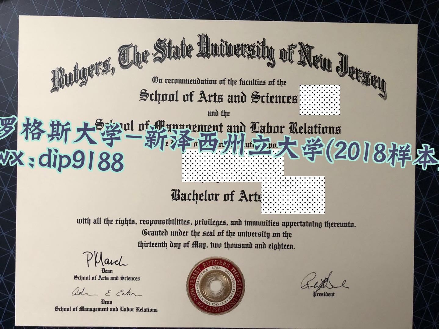 罗格斯大学-新泽西州立大学学历2018毕业证样本图