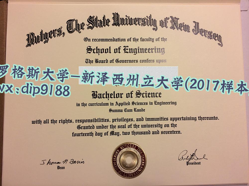 罗格斯大学-新泽西州立大学学历2017毕业证样本图