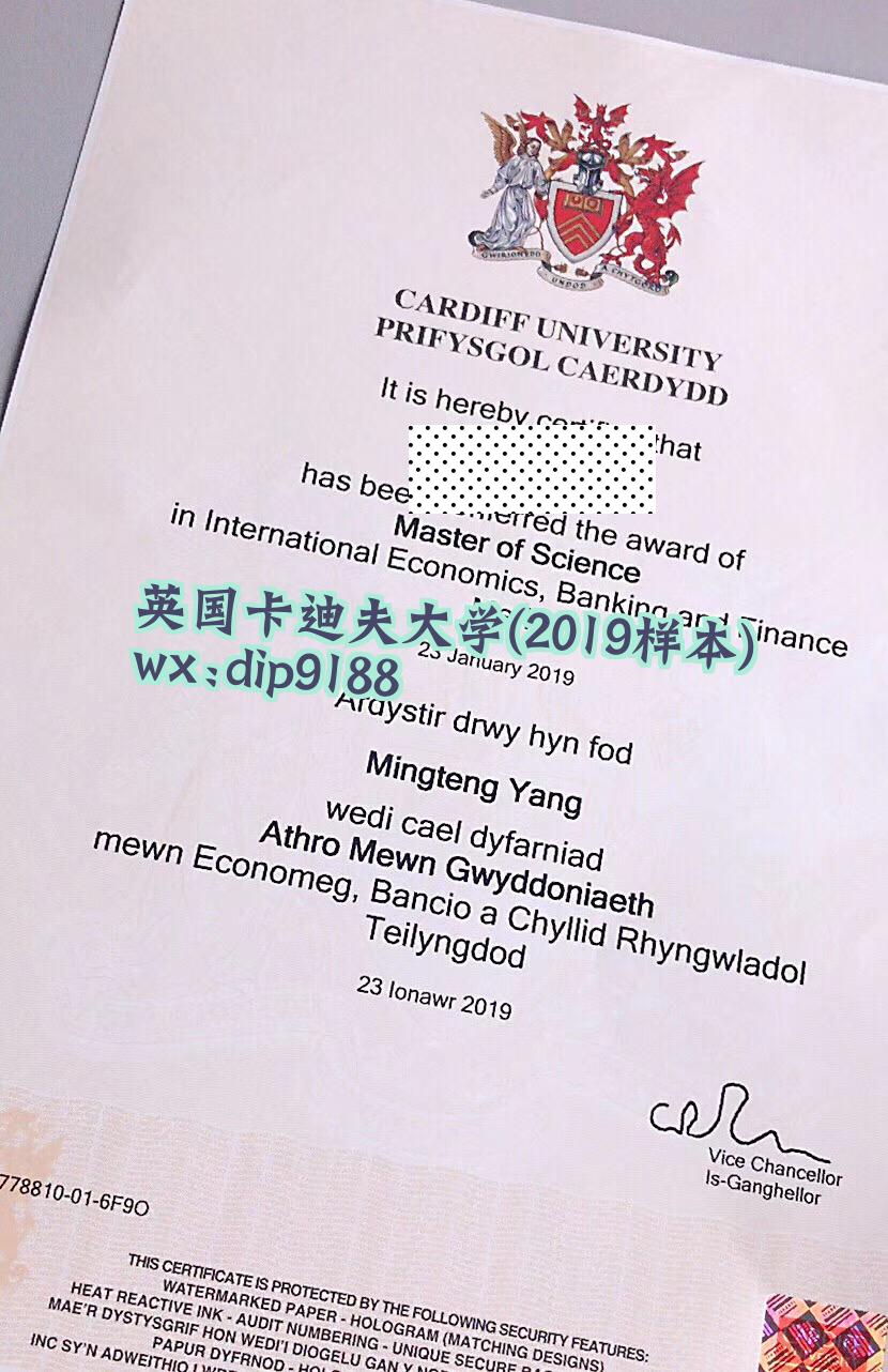 英国卡迪夫大学学历2019毕业证样本图