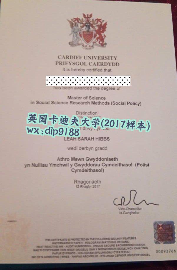 英国卡迪夫大学学历2017毕业证样本图