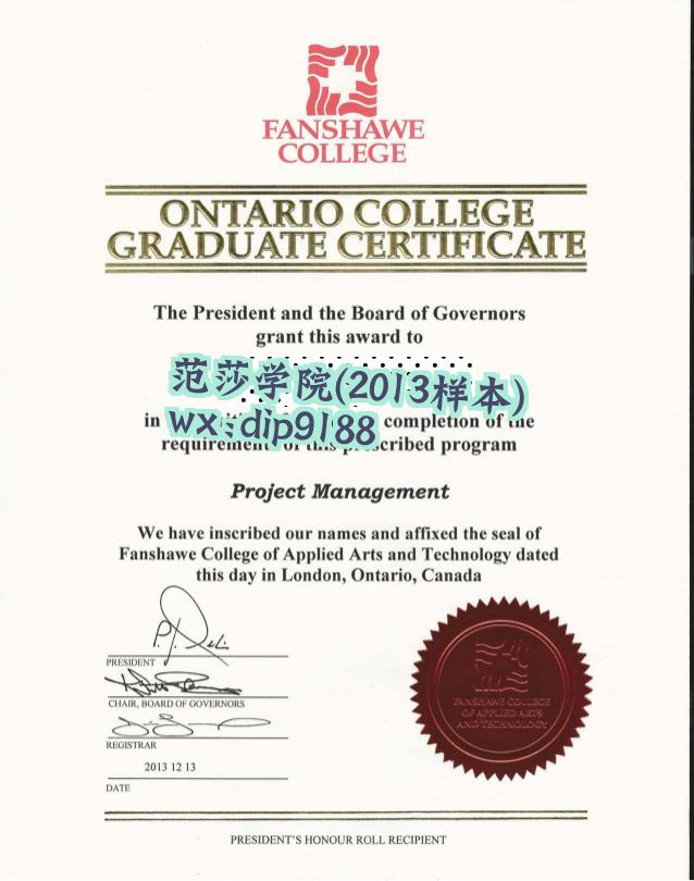 范莎学院学历2013毕业证样本图