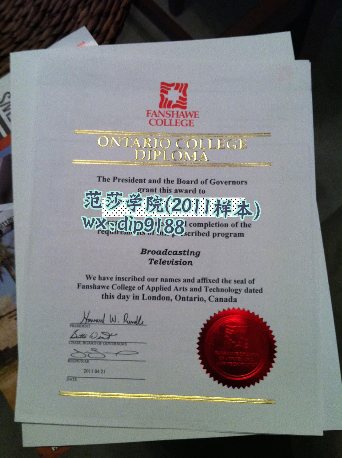 范莎学院学历2011毕业证样本图