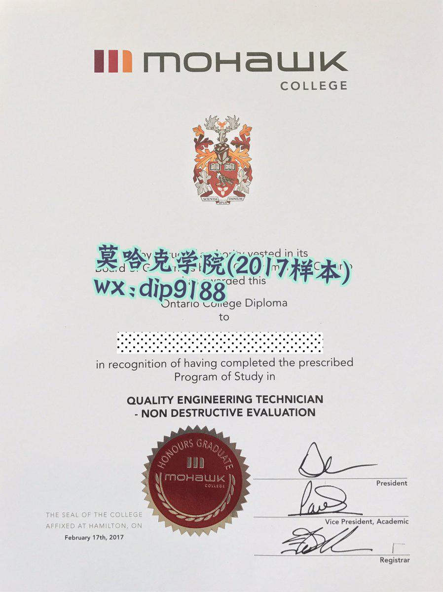 莫哈克学院学历2017毕业证样本图