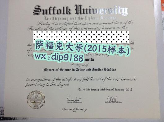萨福克大学学历2015毕业证样本图