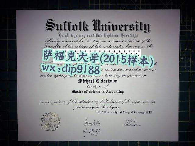萨福克大学学历2015毕业证样本图