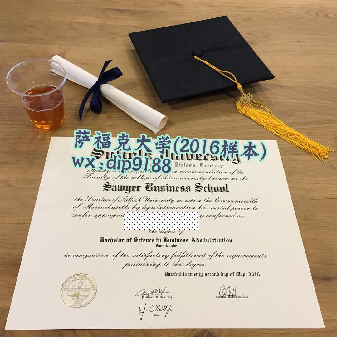 萨福克大学学历2016毕业证样本图
