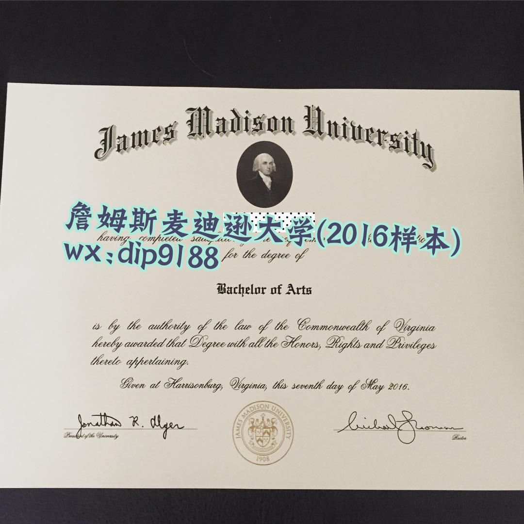詹姆斯麦迪逊大学学历2016毕业证样本图