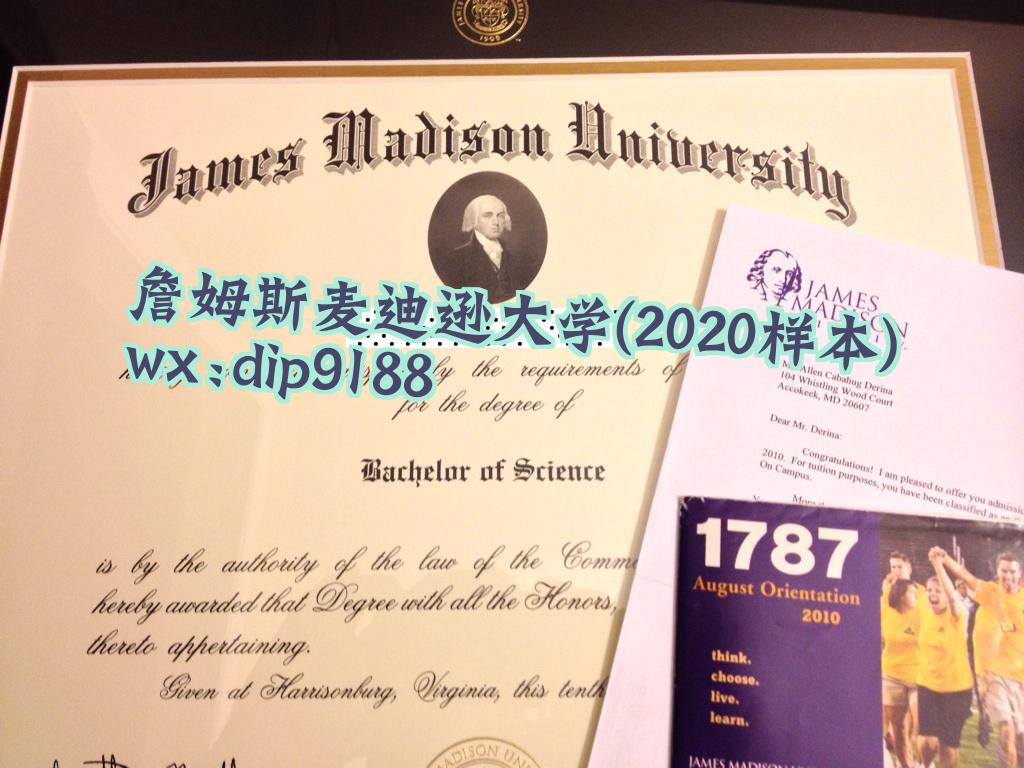 詹姆斯麦迪逊大学学历2020毕业证样本图