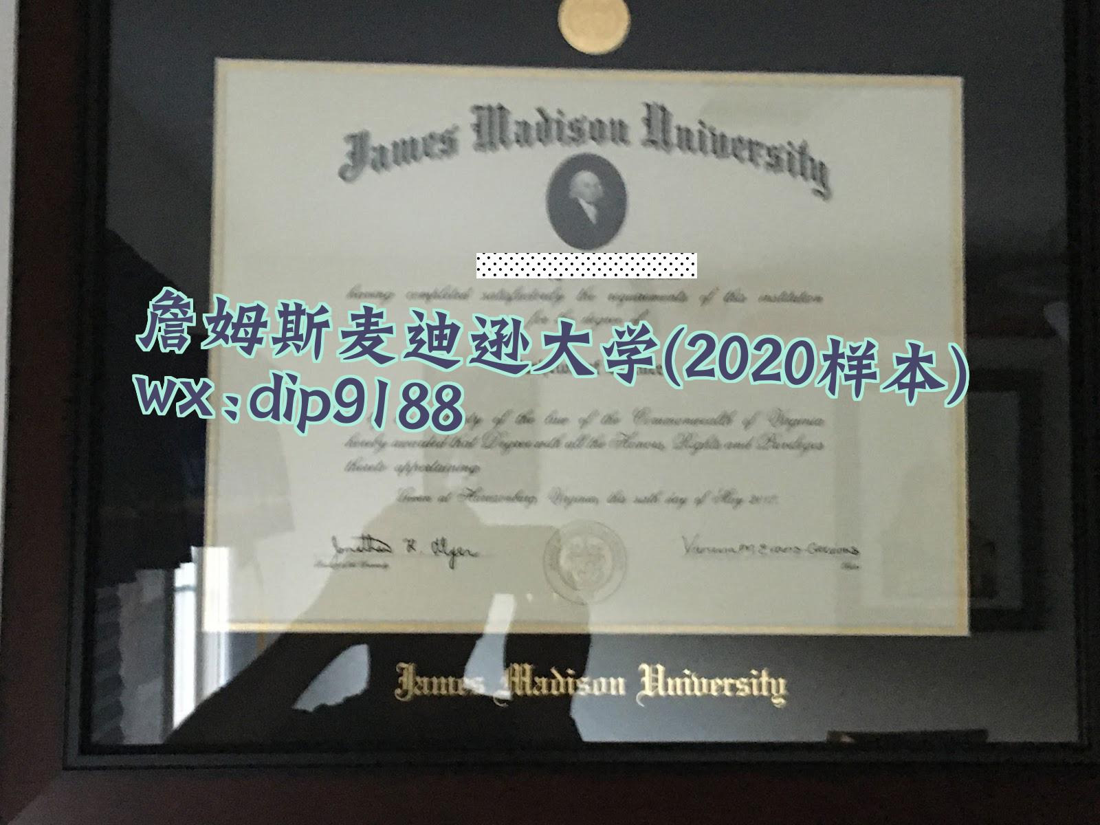 詹姆斯麦迪逊大学学历2020毕业证样本图
