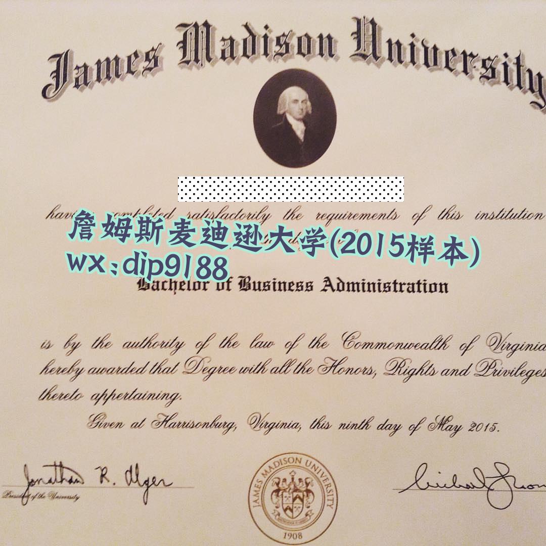 詹姆斯麦迪逊大学学历2015毕业证样本图