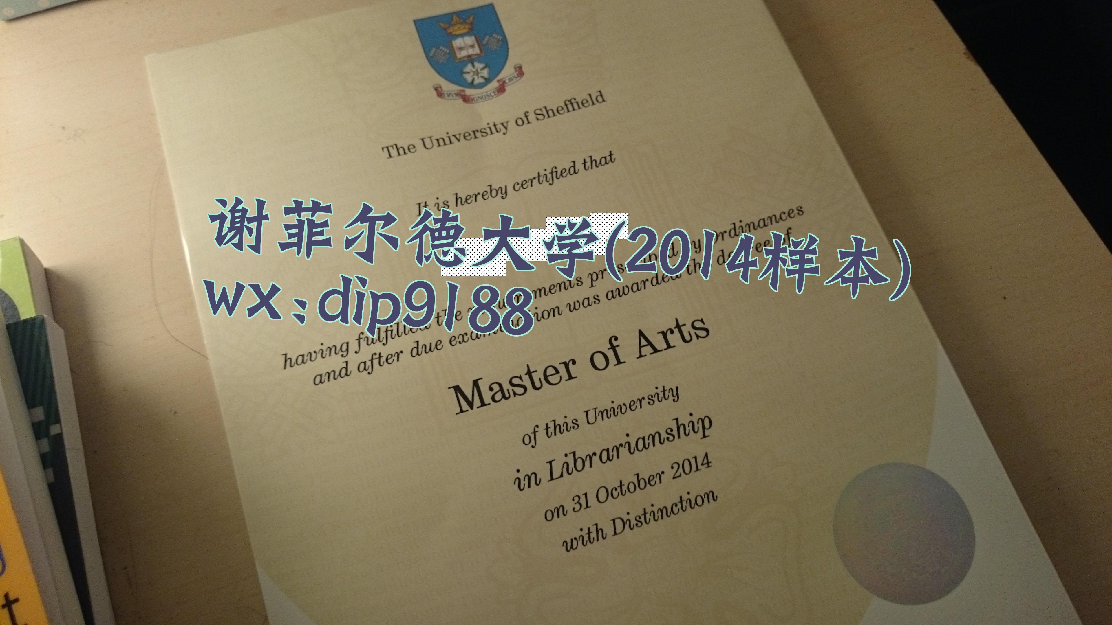谢菲尔德大学学历2014毕业证样本图