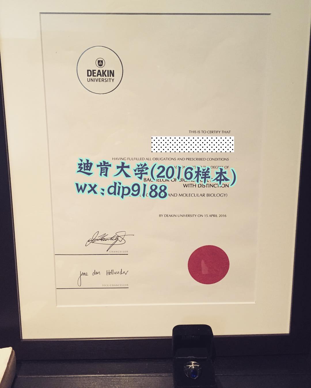 迪肯大学学历2016毕业证样本图