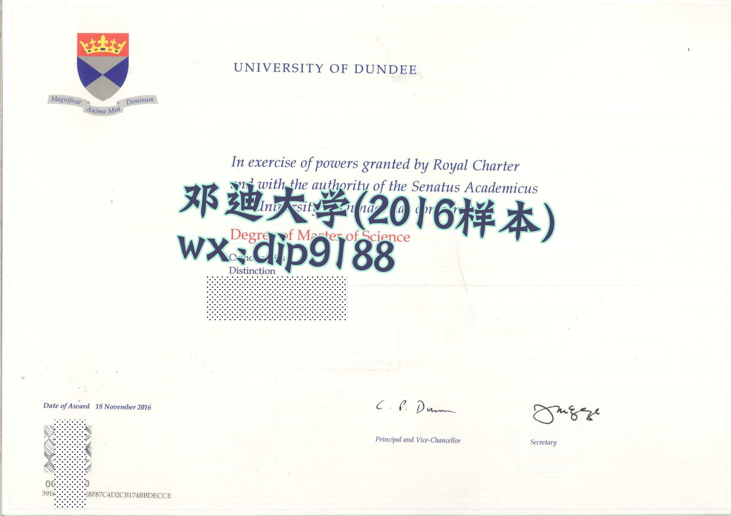 邓迪大学学历2016毕业证样本图