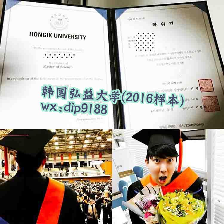 韩国弘益大学学历2016毕业证样本图