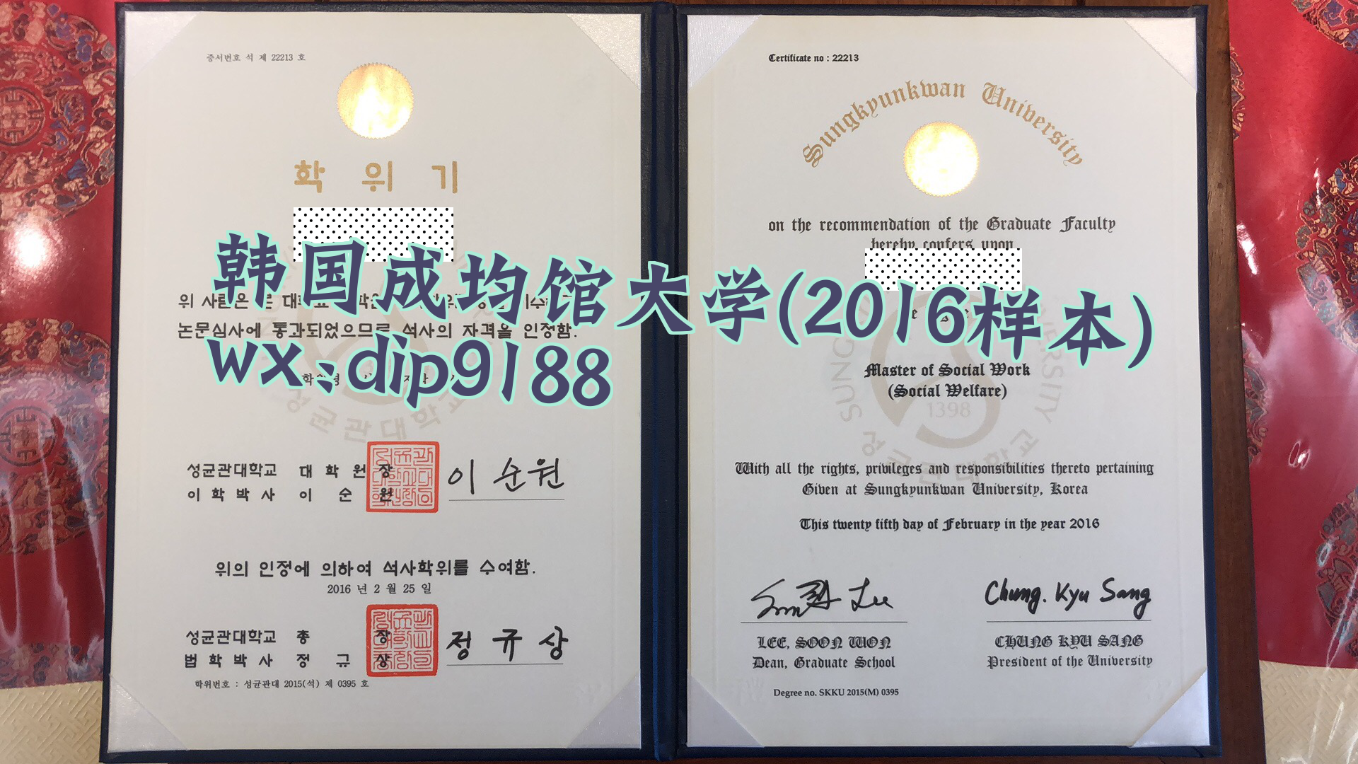 韩国成均馆大学学历2016毕业证样本图