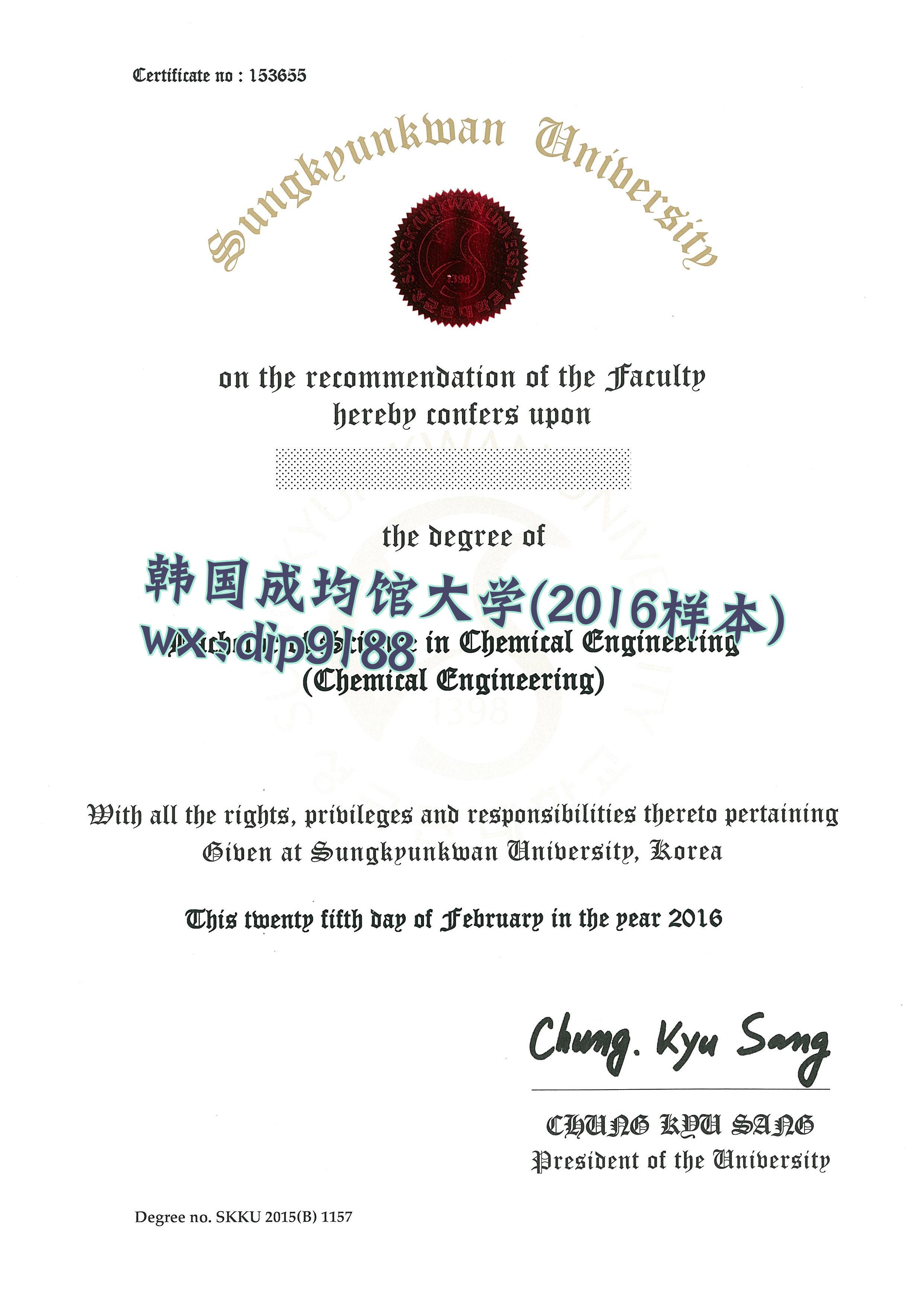 韩国成均馆大学学历2016毕业证样本图