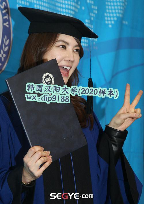 韩国汉阳大学学历2020毕业证样本图