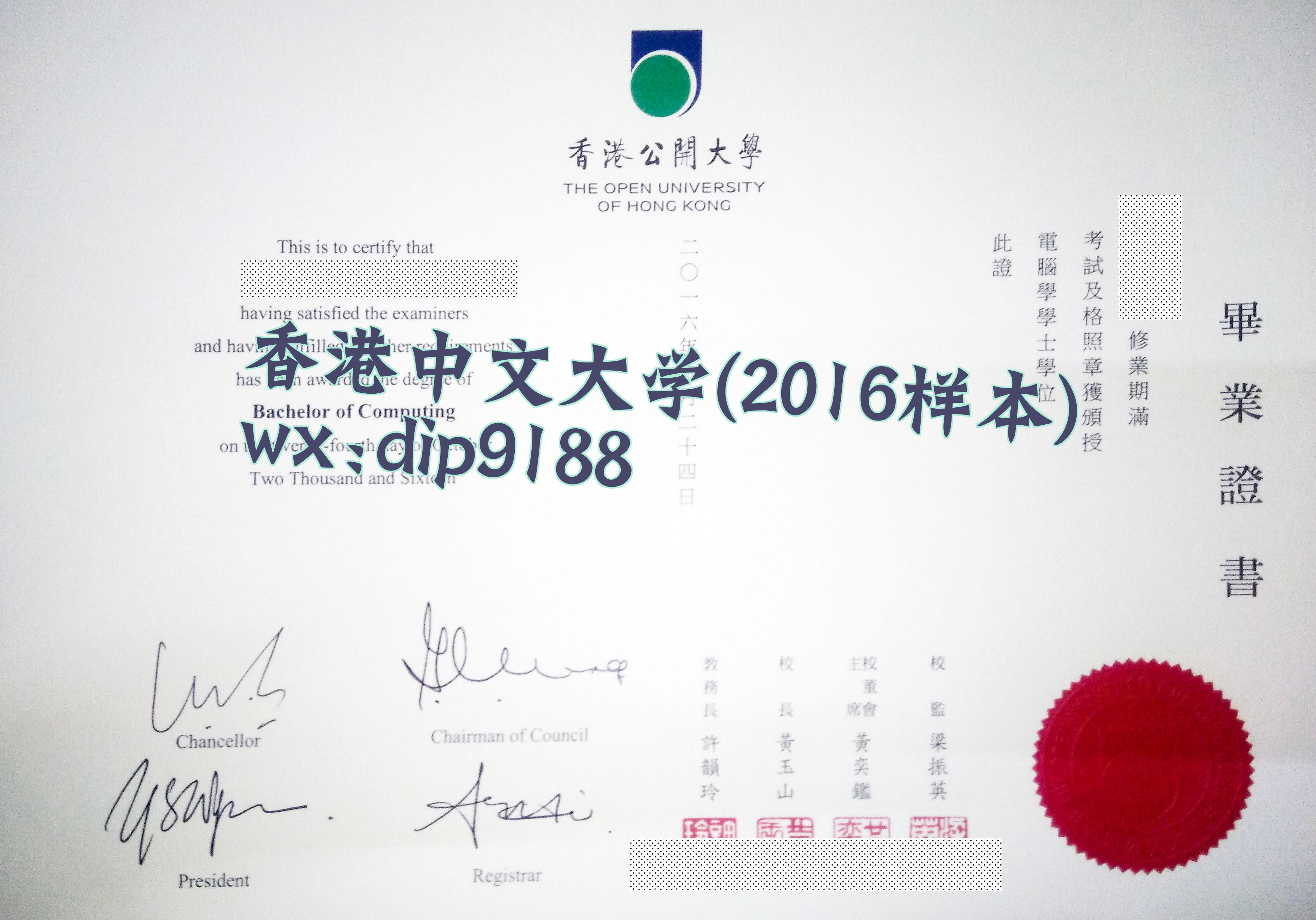 香港中文大学学历2016毕业证样本图