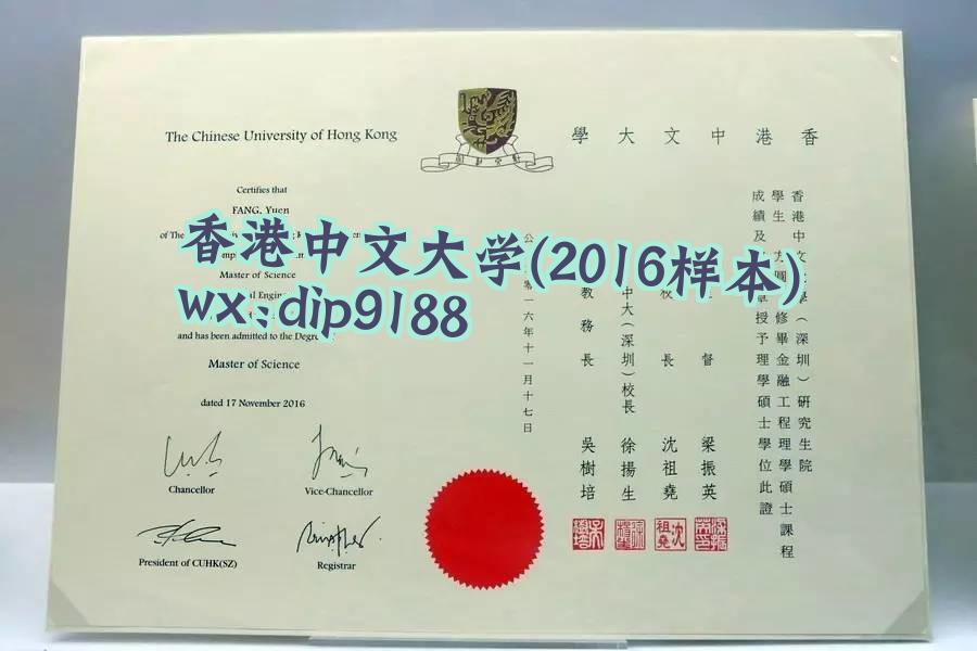 香港中文大学学历2016毕业证样本图