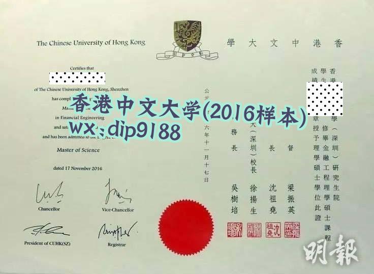 香港中文大学学历2016毕业证样本图