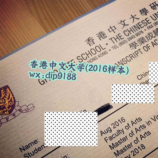 香港中文大学学历2016毕业证样本图