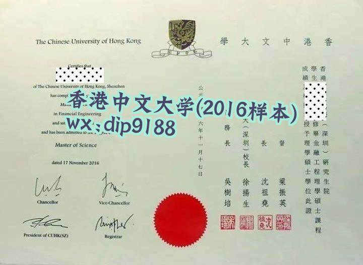 香港中文大学学历2016毕业证样本图