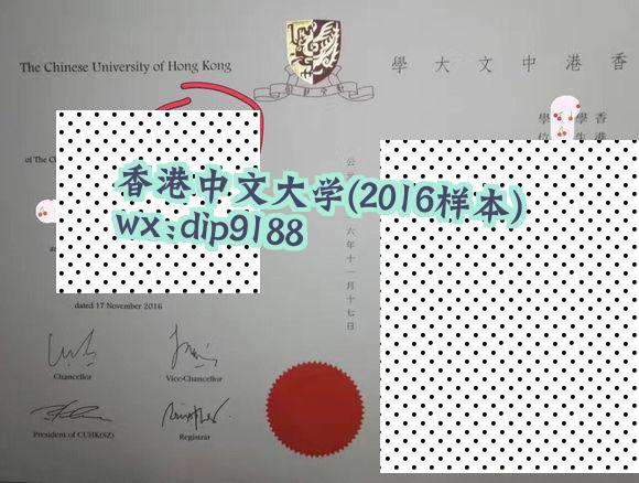 香港中文大学学历2016毕业证样本图