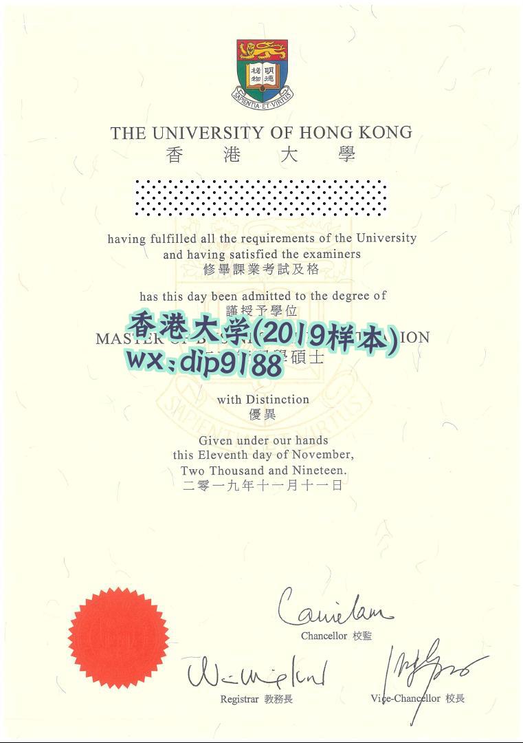 香港大学学历2019毕业证样本图