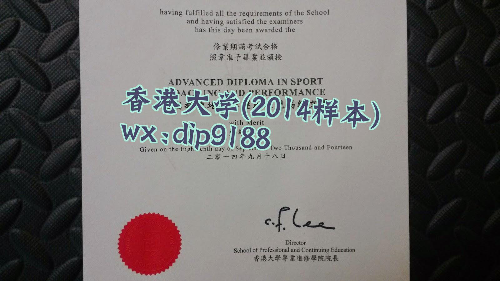 香港大学学历2014毕业证样本图