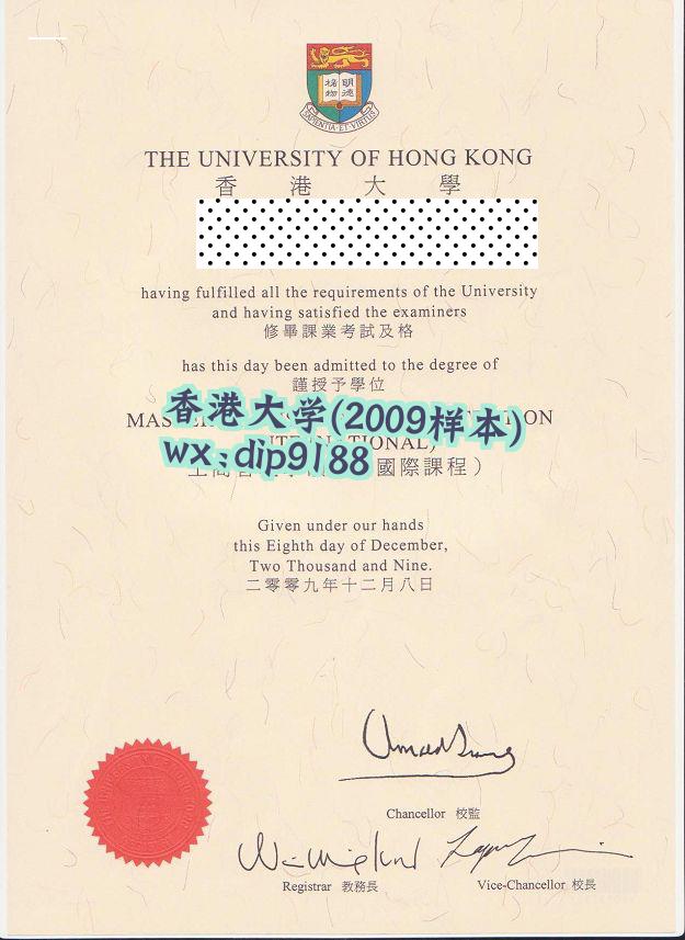 香港大学学历2009毕业证样本图