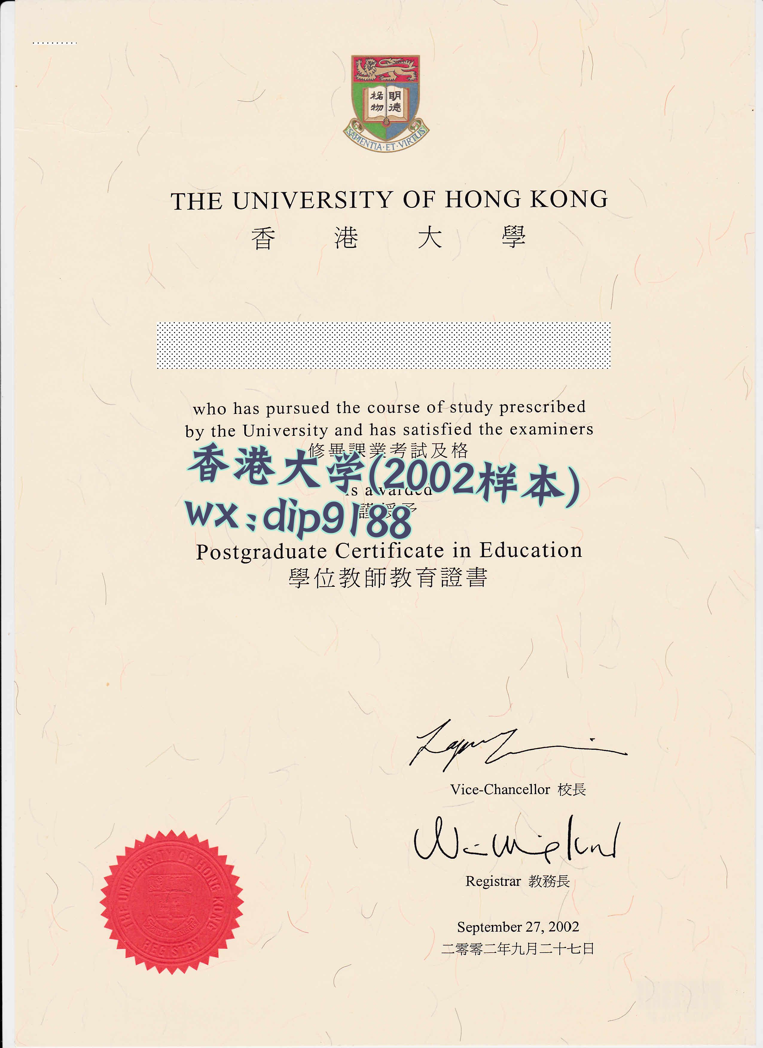 香港大学学历2002毕业证样本图