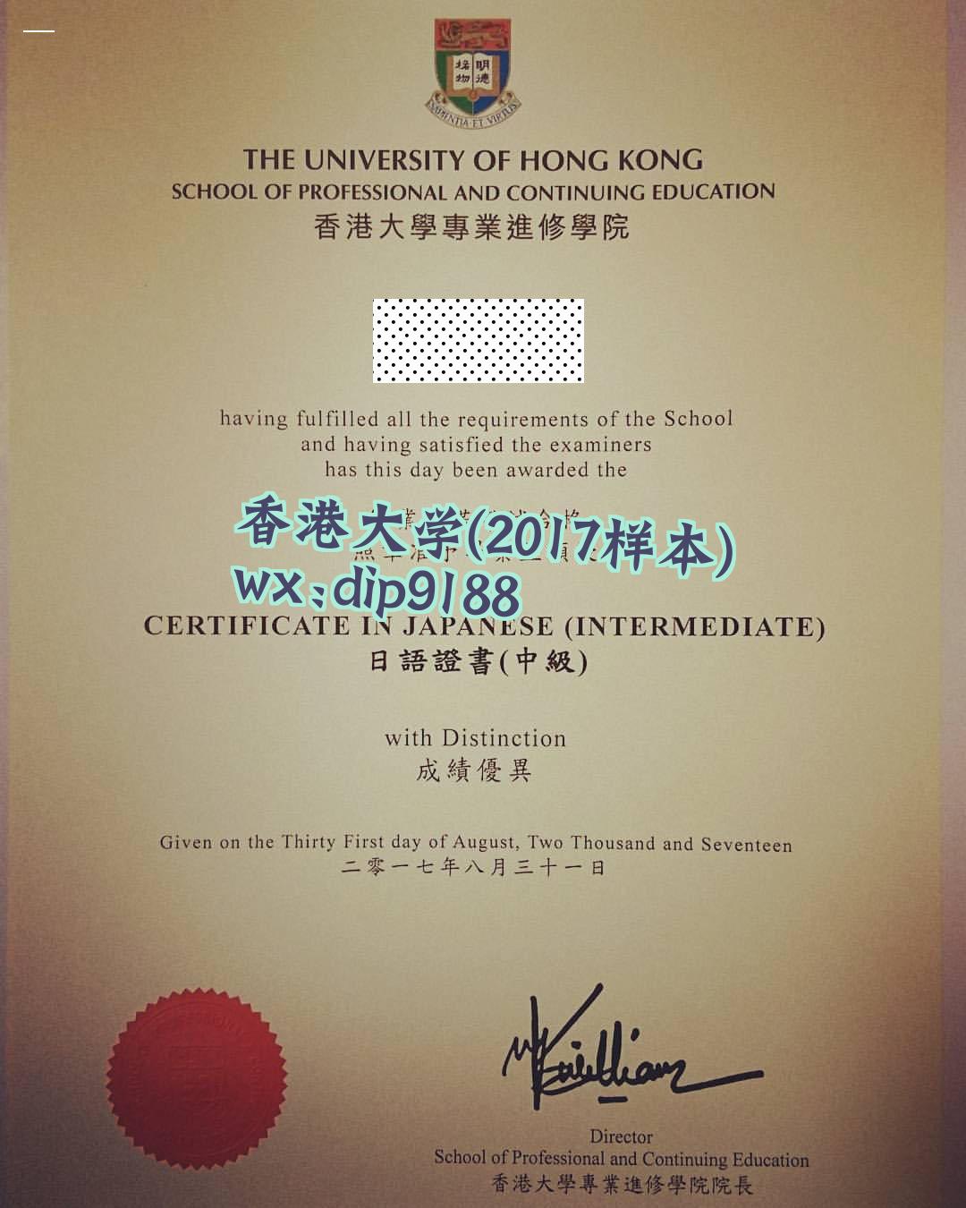 香港大学学历2017毕业证样本图