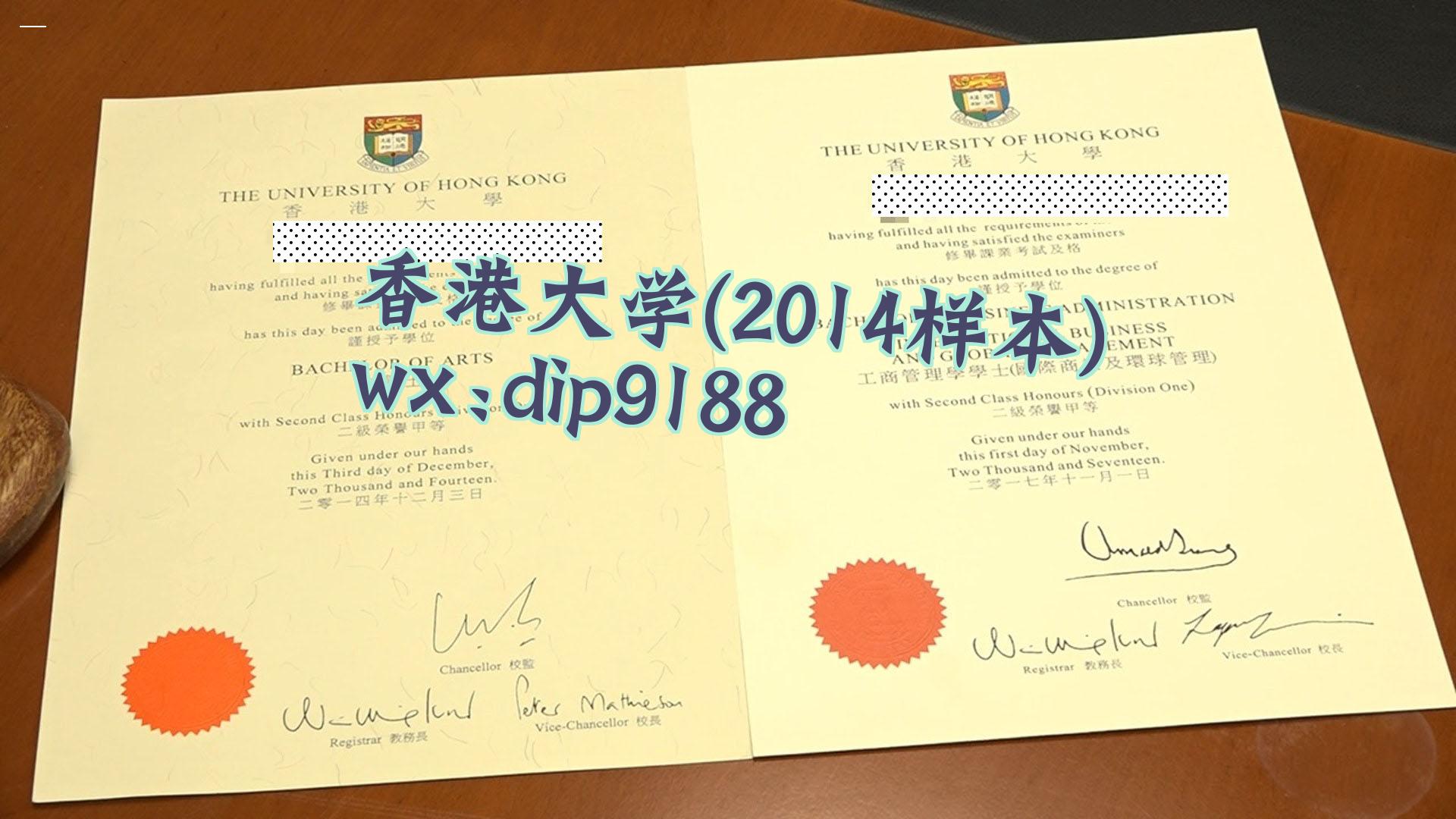 香港大学学历2014毕业证样本图
