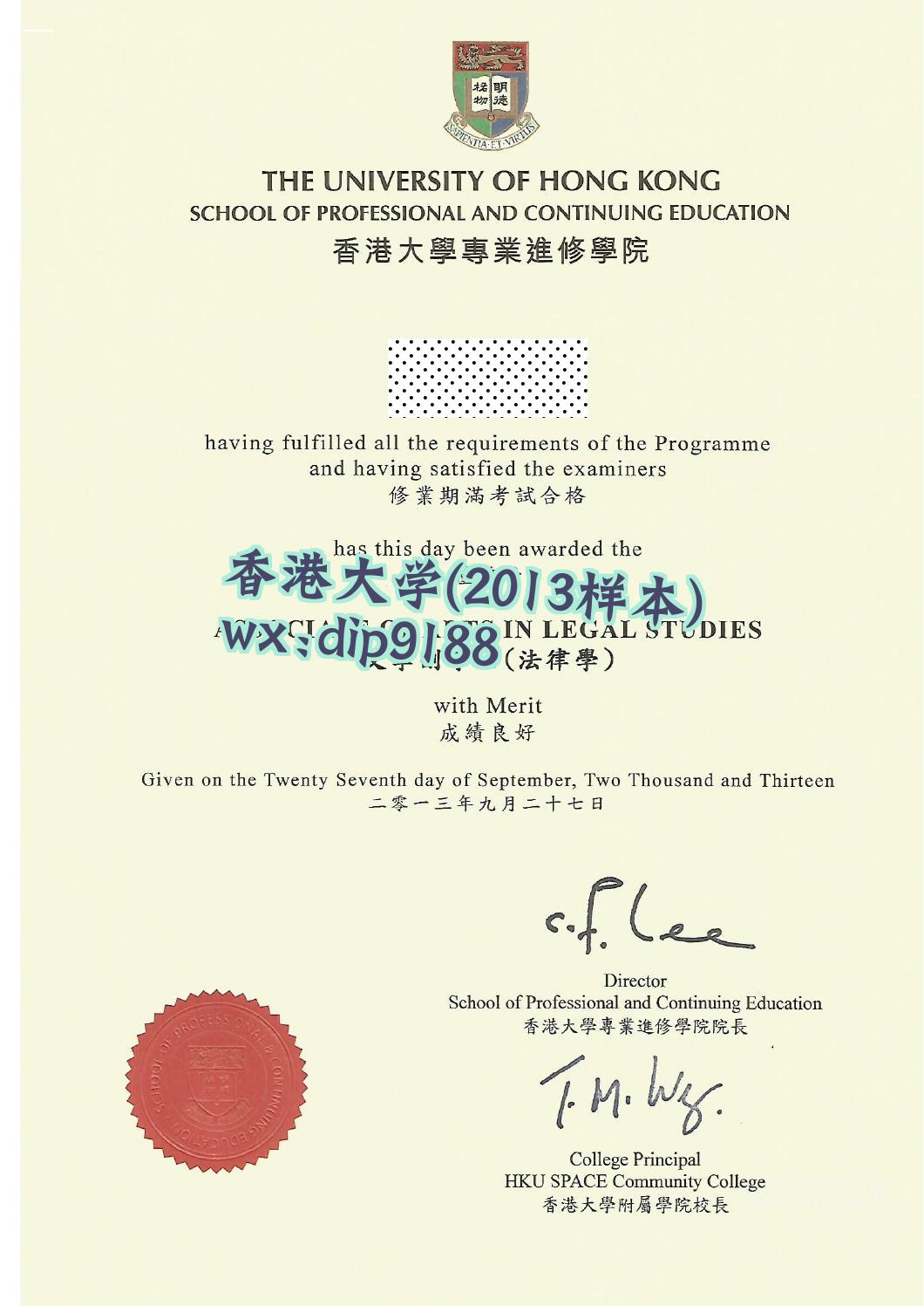 香港大学学历2013毕业证样本图